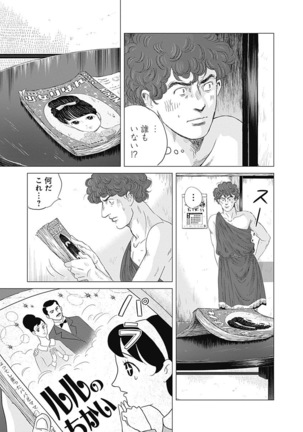 Olympia Kyklos Vol. 01-04 Page #426