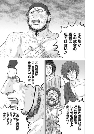 Olympia Kyklos Vol. 01-04 Page #370