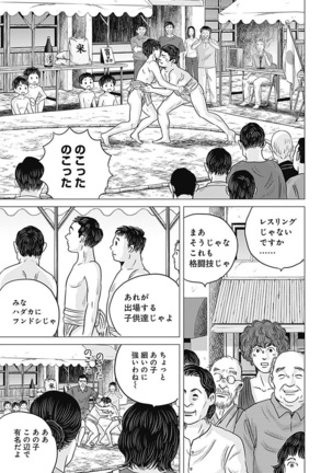 Olympia Kyklos Vol. 01-04 Page #37