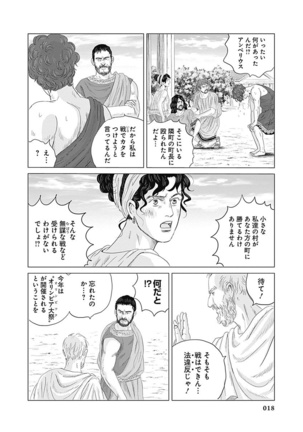 Olympia Kyklos Vol. 01-04 Page #609