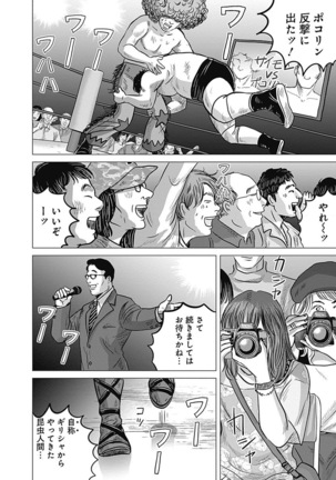 Olympia Kyklos Vol. 01-04 Page #134