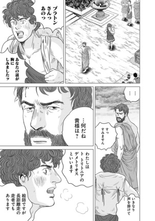 Olympia Kyklos Vol. 01-04 Page #222