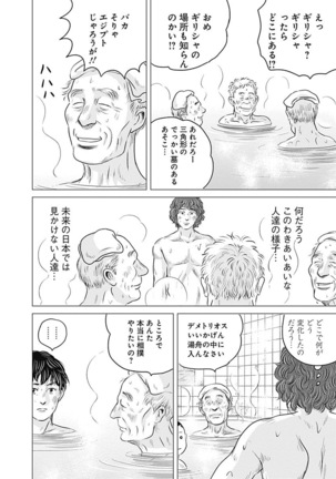 Olympia Kyklos Vol. 01-04 Page #54