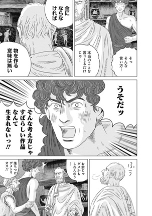 Olympia Kyklos Vol. 01-04 Page #512