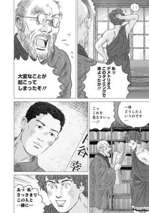 Olympia Kyklos Vol. 01-04 Page #537