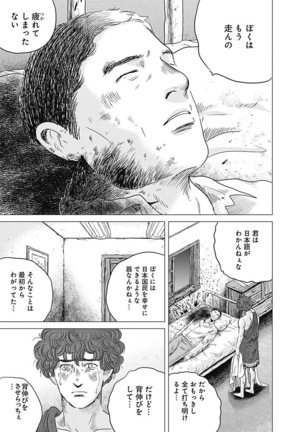 Olympia Kyklos Vol. 01-04 Page #552