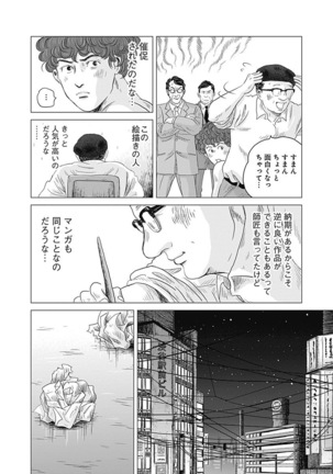 Olympia Kyklos Vol. 01-04 Page #479