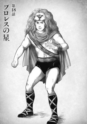Olympia Kyklos Vol. 01-04 Page #113