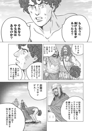 Olympia Kyklos Vol. 01-04 Page #766