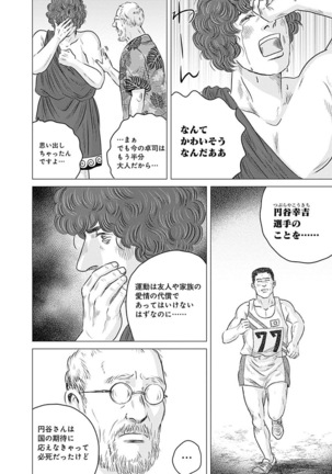 Olympia Kyklos Vol. 01-04 Page #14
