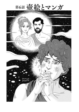 Olympia Kyklos Vol. 01-04 Page #434
