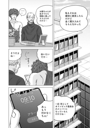 Olympia Kyklos Vol. 01-04 Page #243