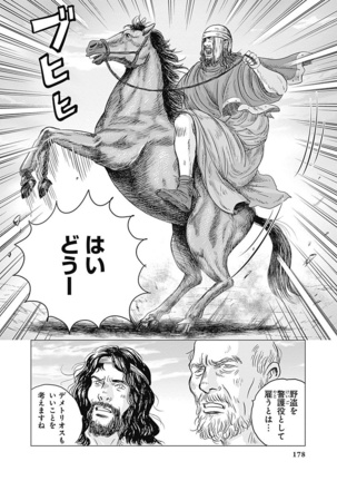 Olympia Kyklos Vol. 01-04 Page #769
