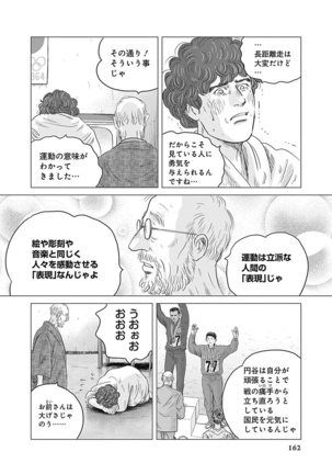 Olympia Kyklos Vol. 01-04 Page #753