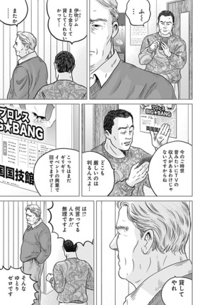 Olympia Kyklos Vol. 01-04 Page #131