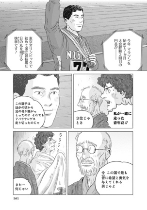 Olympia Kyklos Vol. 01-04 Page #752