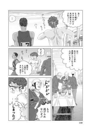 Olympia Kyklos Vol. 01-04 Page #731