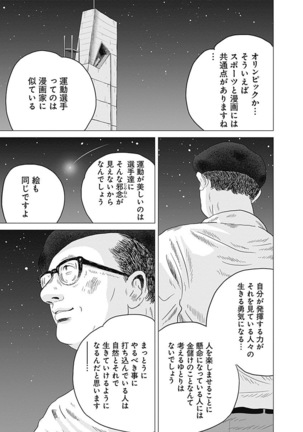 Olympia Kyklos Vol. 01-04 Page #490