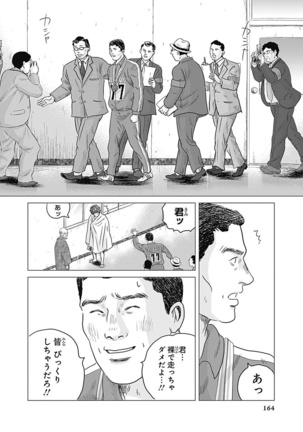 Olympia Kyklos Vol. 01-04 Page #755
