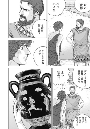 Olympia Kyklos Vol. 01-04 Page #311