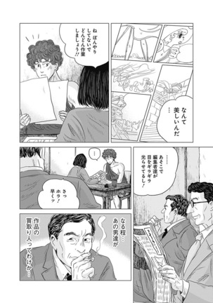 Olympia Kyklos Vol. 01-04 Page #473