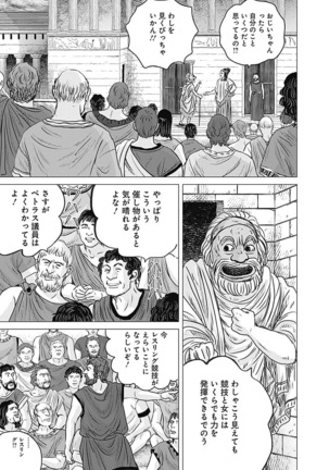 Olympia Kyklos Vol. 01-04 Page #346