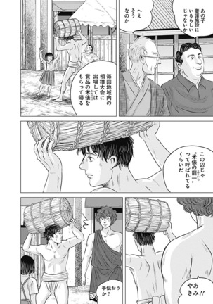 Olympia Kyklos Vol. 01-04 Page #44