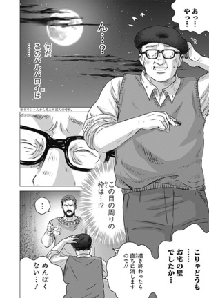 Olympia Kyklos Vol. 01-04 Page #285