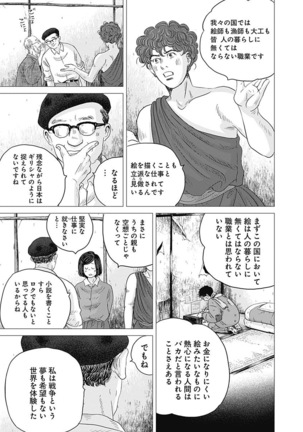 Olympia Kyklos Vol. 01-04 Page #484