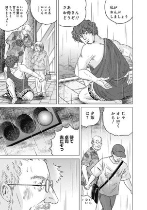 Olympia Kyklos Vol. 01-04 Page #23