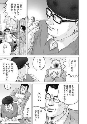 Olympia Kyklos Vol. 01-04 Page #304