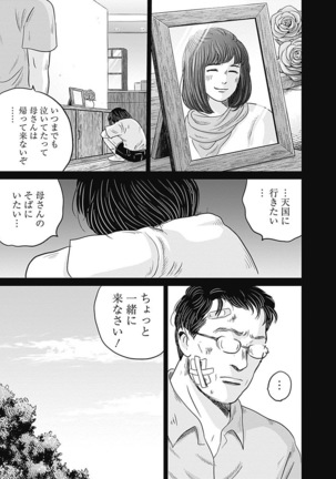 Olympia Kyklos Vol. 01-04 Page #169