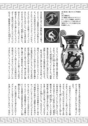 Olympia Kyklos Vol. 01-04 Page #583