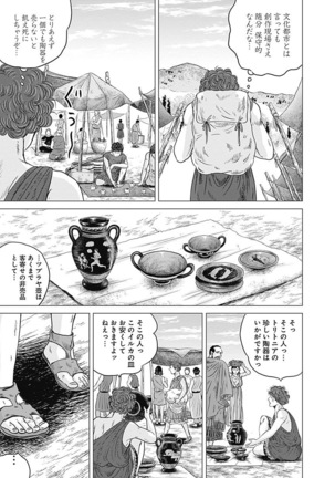 Olympia Kyklos Vol. 01-04 Page #210