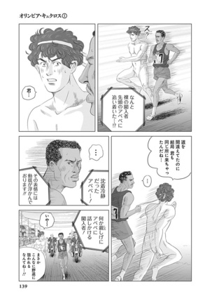 Olympia Kyklos Vol. 01-04 Page #730