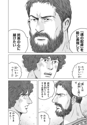 Olympia Kyklos Vol. 01-04 Page #313