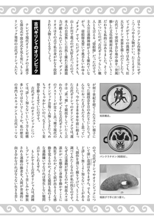 Olympia Kyklos Vol. 01-04 Page #777