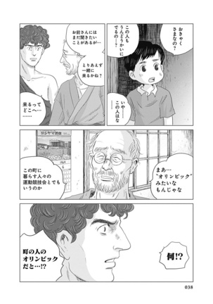 Olympia Kyklos Vol. 01-04 Page #629