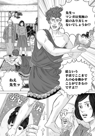 Olympia Kyklos Vol. 01-04 Page #447