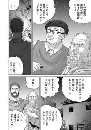 Olympia Kyklos Vol. 01-04 Page #289