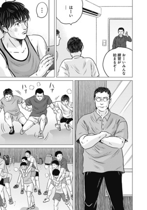 Olympia Kyklos Vol. 01-04 Page #101