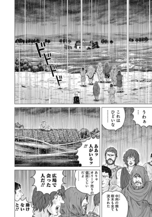 Olympia Kyklos Vol. 01-04 Page #329