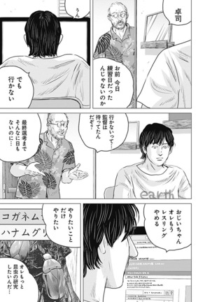 Olympia Kyklos Vol. 01-04 Page #376