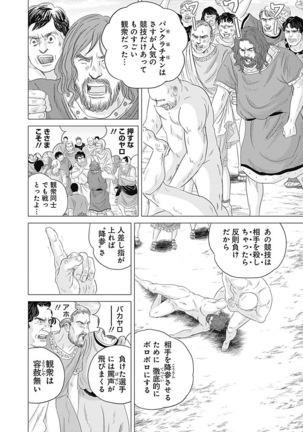 Olympia Kyklos Vol. 01-04 Page #405
