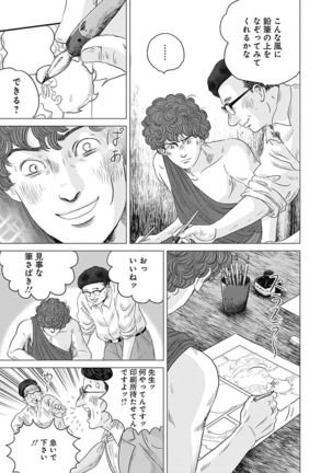 Olympia Kyklos Vol. 01-04 Page #478