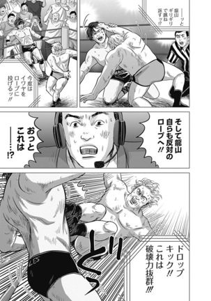 Olympia Kyklos Vol. 01-04 Page #173