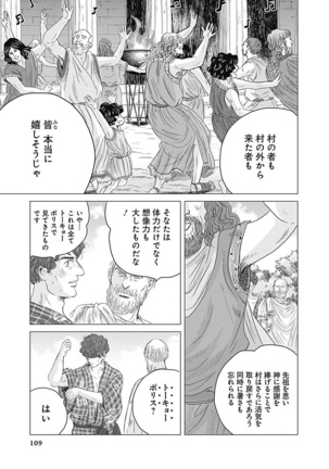 Olympia Kyklos Vol. 01-04 Page #700