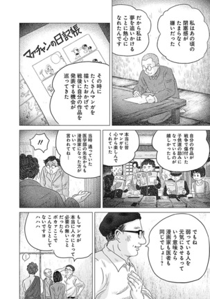 Olympia Kyklos Vol. 01-04 Page #485