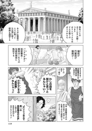Olympia Kyklos Vol. 01-04 Page #710