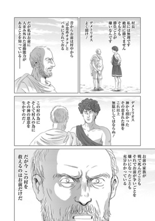 Olympia Kyklos Vol. 01-04 Page #615